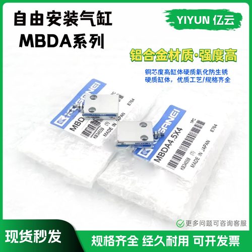 自由安装气缸MBDA4.5 MBDA6 MBDA8 MBDA10X4X6X8X10X15X20 小型