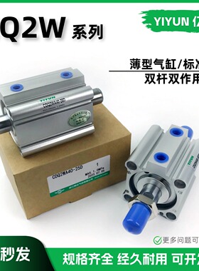 气缸CDQ2WB CDQ2WA12/16/20/25/32/40/50/63/80/100-10-15-50-75D