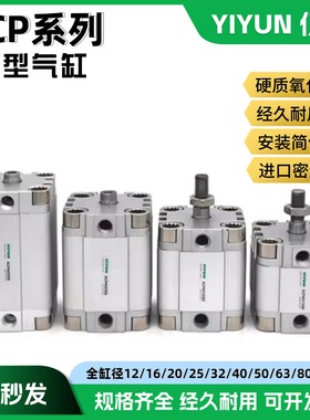 YIYUN气动薄型紧凑型气缸ACP40X5X10X15X20X25X30X35X40X50S/SB