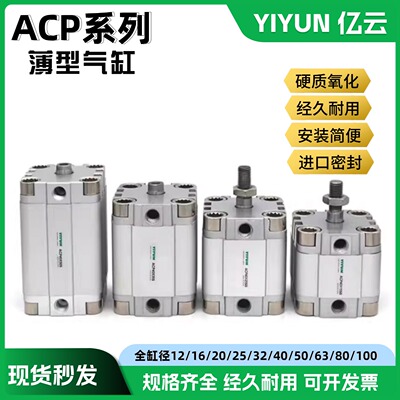 YIYUN气动紧凑型气缸ACP系列