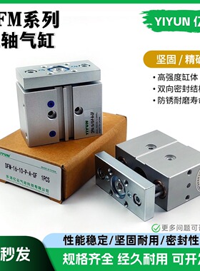 三轴气缸 DFM-12/16/20/25-50-75-100-125-150-175-200-P-A-KF-GF