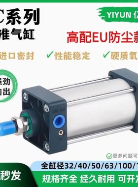 气缸SC32/40/50/63/80/100/125X25X50X75X100X150X200-S-EU防尘款