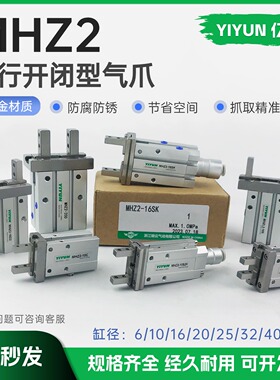 手指气缸MHZA2 MHZ2 MHZL2-10-16-20-32-40D S C D1 D2 D3 DN SK