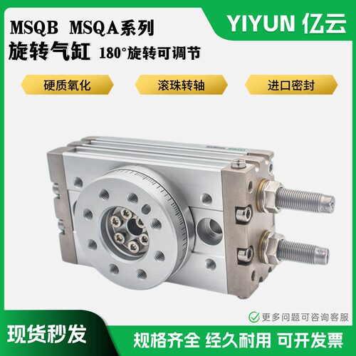 YIYUN气动旋转气缸180°可旋转