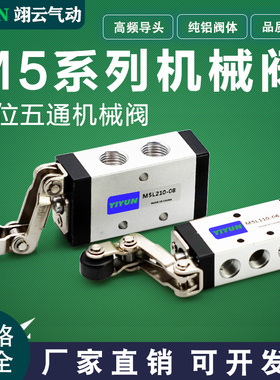 二位五通机械阀M5B/C/D/R/L/Y/M/PP/PF/PL/HS 210-08-06 110-06
