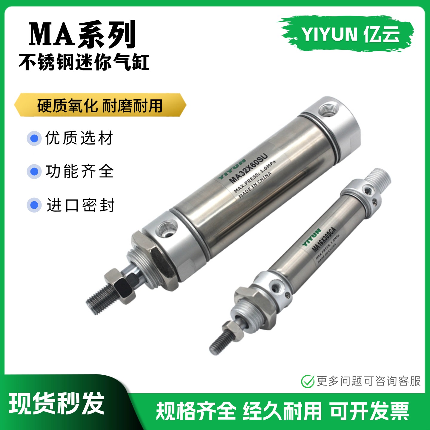 小型不锈钢迷你气缸MA系列