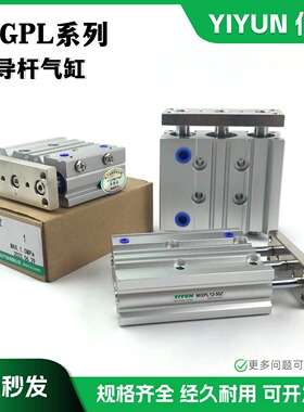 带导杆气缸MGPL12/16/20/25/32-10-25-50-75-100-200-300-500Z AZ