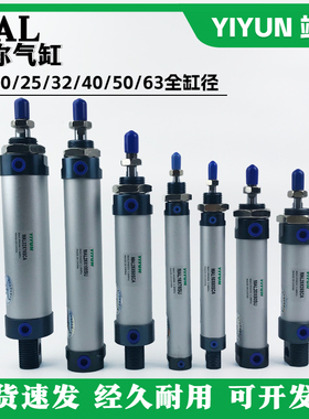 带缓冲气缸MALC16/20/25/32/40/50/63X25X50X100X150X500CA CM U