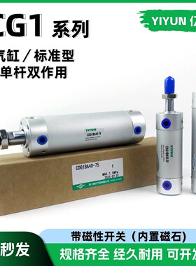 迷你气缸 CDG1BA/CG1BN/CG1BA63-25-50-75-100-125-200-250/300