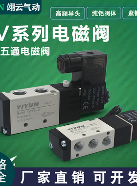 4V电磁阀4V110 4V120 4V130E/P/C 4V210 4V230-06*08换向阀气阀