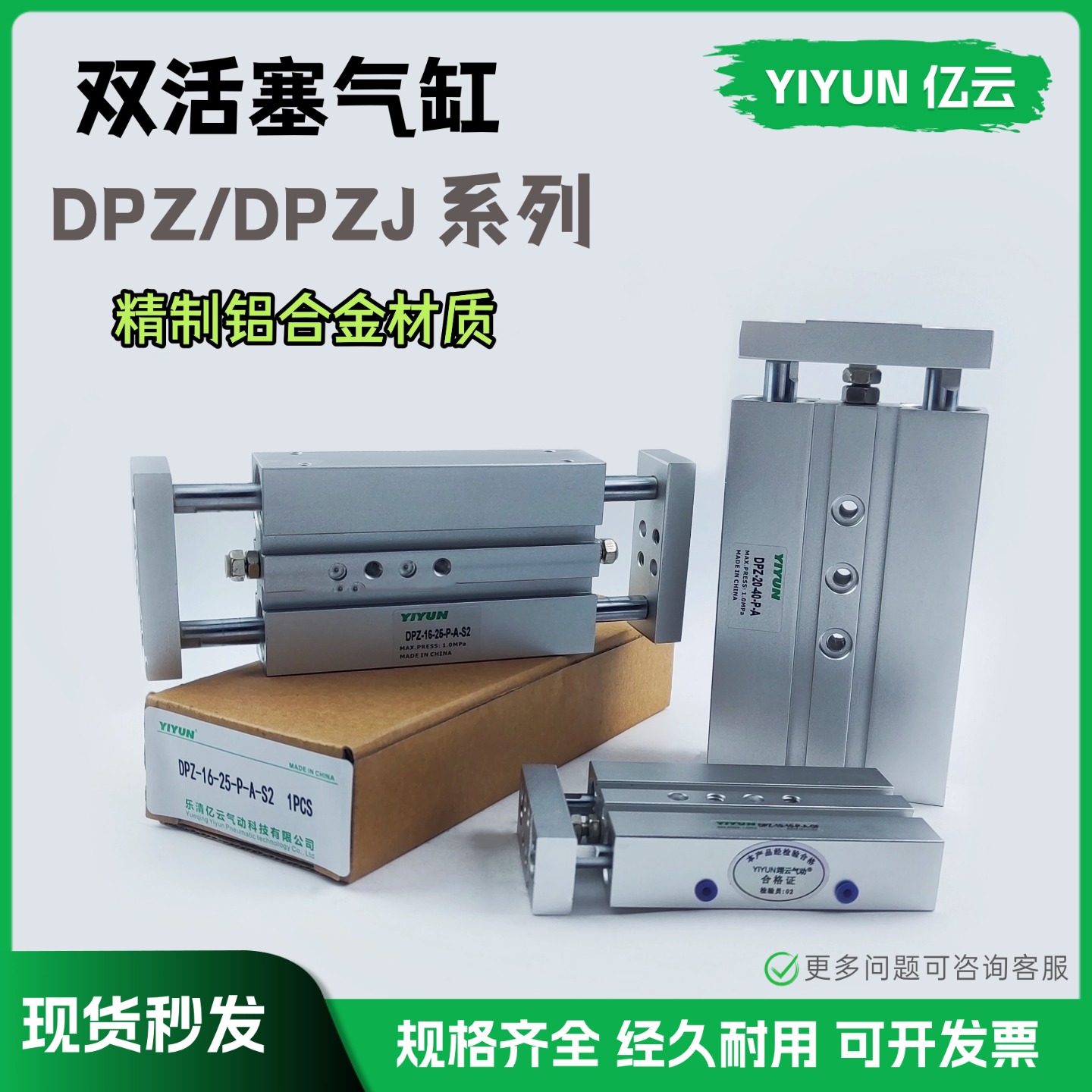 双活塞杆气缸DPZJ DPZ-25-32-10-20-50-100-125-150-P-A-KF-GF-S2