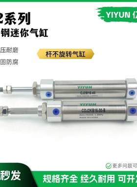 亿云杆不旋转气缸 CJ2KB/CDJ2KB16-50/60/75/80/100/125/150Z-B
