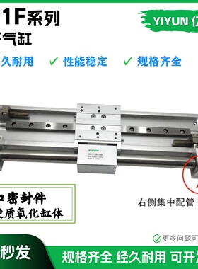 无杆气动CY1F15R/15L/25R/25L/10R/20R-100/200/250/300/400/500