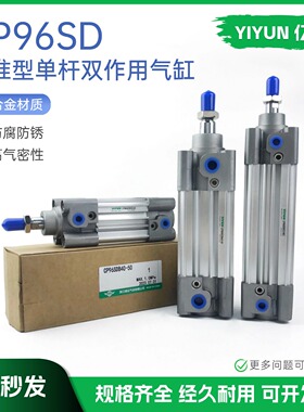 标准气缸CP96SDB/CP96SB32-25/50/75/100/125/150/200/250/300C