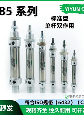 气缸C85N CD85N8/10/12/16/20/25/32/40-25-50-75-100-125-150-B