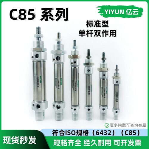 不锈钢气缸CD85N25-75C-B