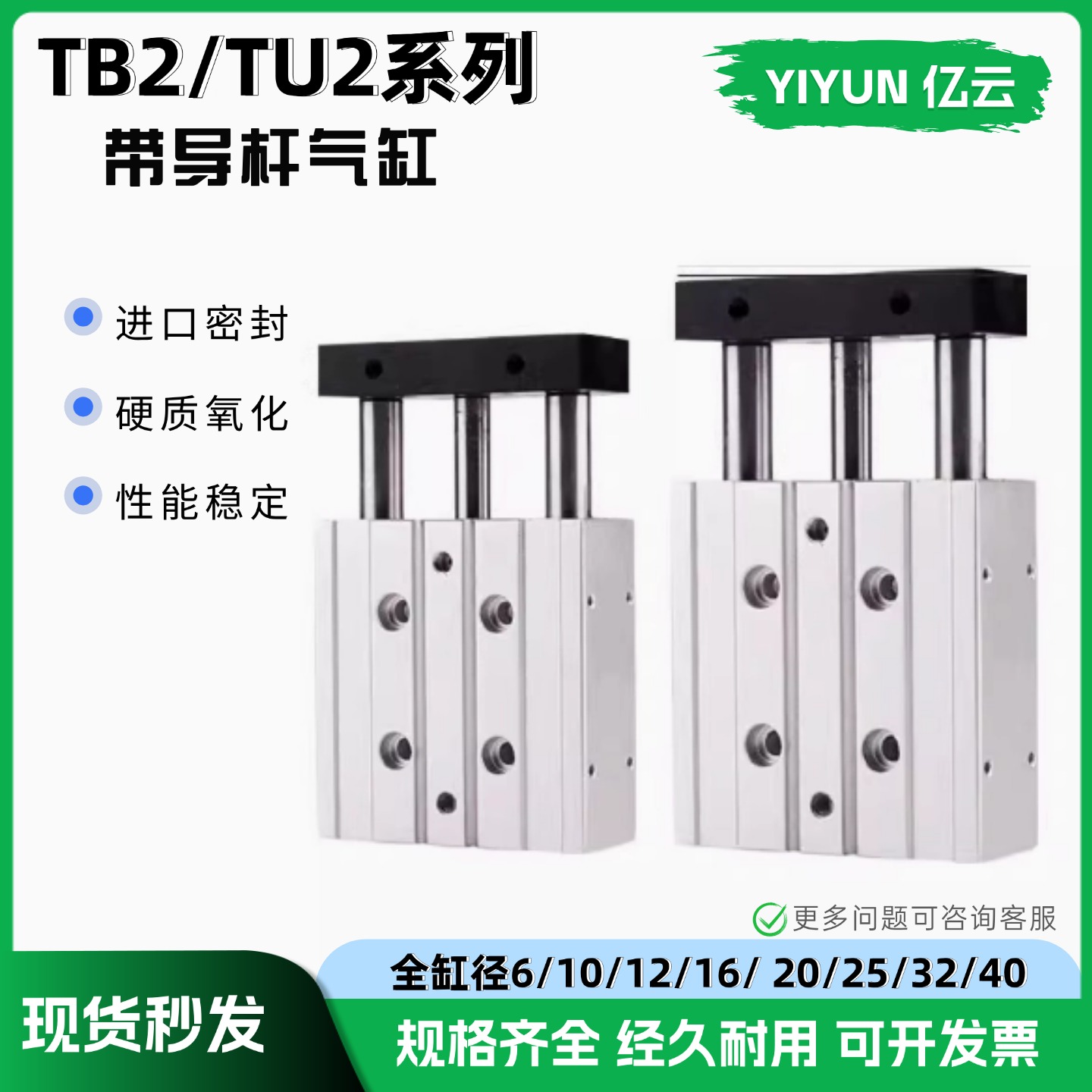 带导杆气缸三杆三轴TU2TB2