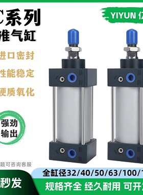 亿云气动铝合金拉杆式标准型气缸 SC50X200S SC50X250S