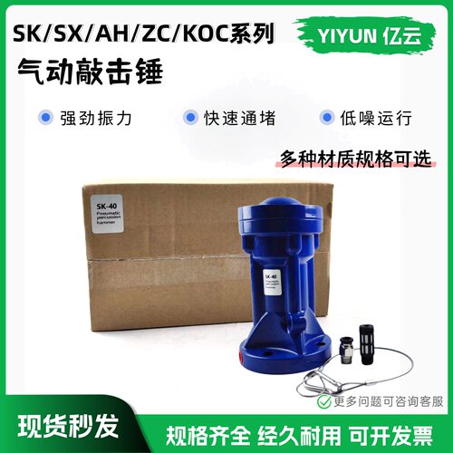 气动敲击锤 KQC AH SX ZC SK-30-40-80-100-LP下料仓空气锤振动器