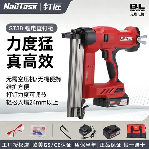 NAILTASK钉匠ST38锂电钉枪可连发