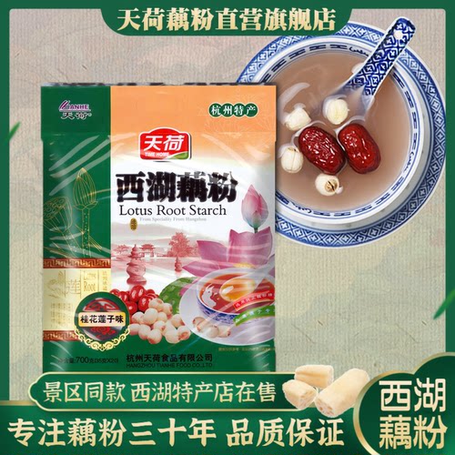 天荷速溶西湖藕粉700克家庭装