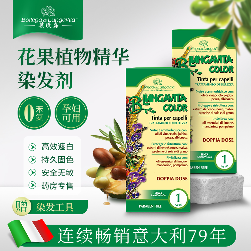 进口有机植物染发剂黑茶色在家染