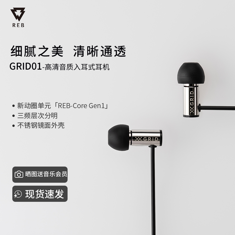 亚光银E2024普通有线耳机Final