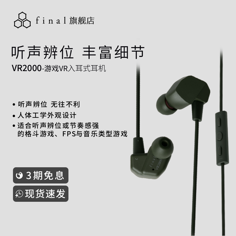 final VR2000 for Gaming游戏耳机有线带麦手机吃鸡电竞听声辩位