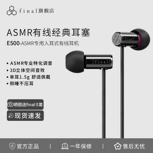 有线入耳式耳机ASMR睡眠耳机
