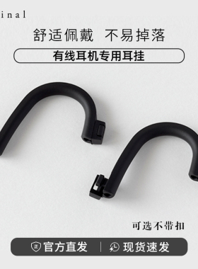 final 耳机耳麦入耳式耳挂有线挂钩配件原装正品新品上市包邮促销