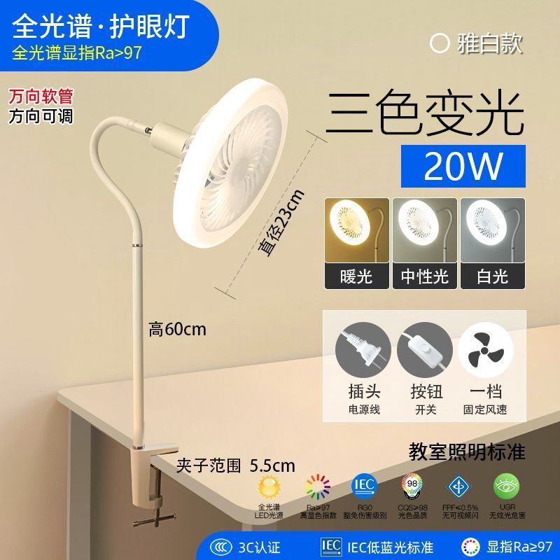 风扇灯台灯二合一儿童房护眼学习阅读台灯客厅卧室床头台灯带风扇