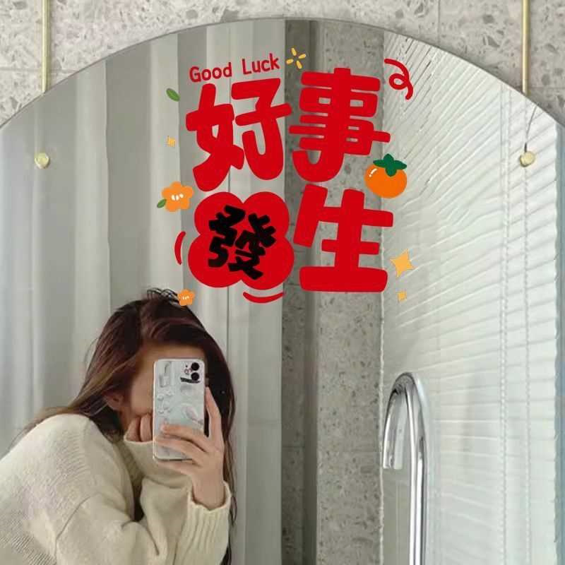 乔迁之喜新居静电窗花阳台贴纸厨房福字玻璃门玻璃装饰布置贴画