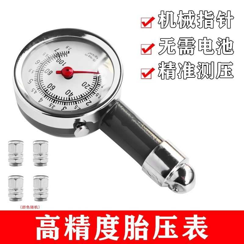 汽车胎压表轮胎气压表车轮监测器高精度车轮测压便携款车胎检测表