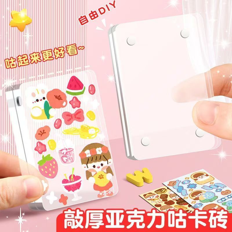 创意咕卡麻将砖加厚亚克力材质磁吸设计迷你爱豆明星小卡相框高透明自由DIY贴纸摆台表面覆膜防划痕作品展示