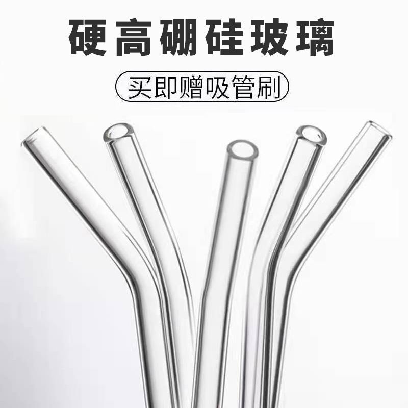 玻璃吸管非一次性透明食品级耐高温易清洗耐冷耐热弯曲加厚高硬度