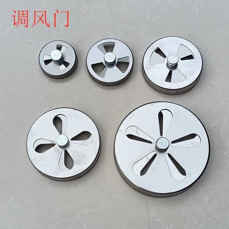 采暖煤炉配件调风门盖圆形不锈钢带旋钮可调节进风口旋钮型号齐全