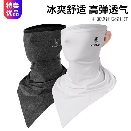 防晒面罩男女夏季摩托车骑行面巾挂耳三角头巾冰丝头套薄款围脖套