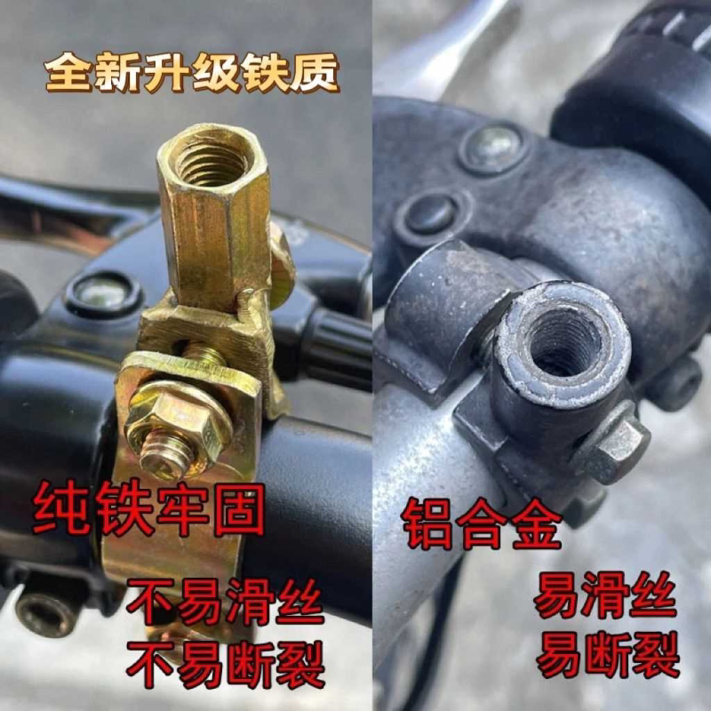 纯铁电动车雨棚底座配件反光镜镜座铁支架后视镜镜座固定器支架