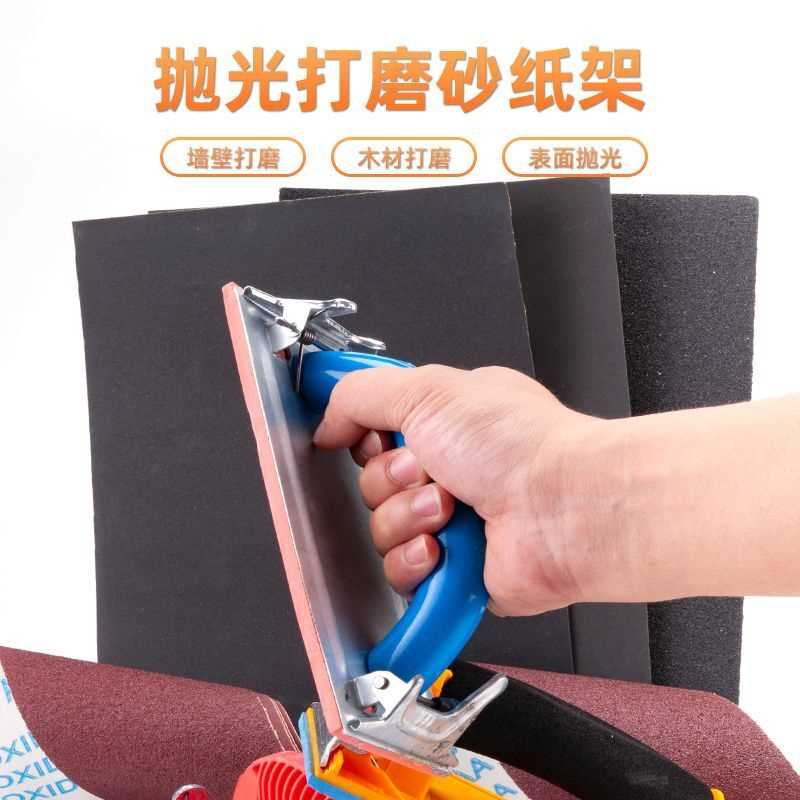 打磨砂纸架手工墙面打磨夹砂架沙架打磨器沙纸工具夹板砂布砂皮板