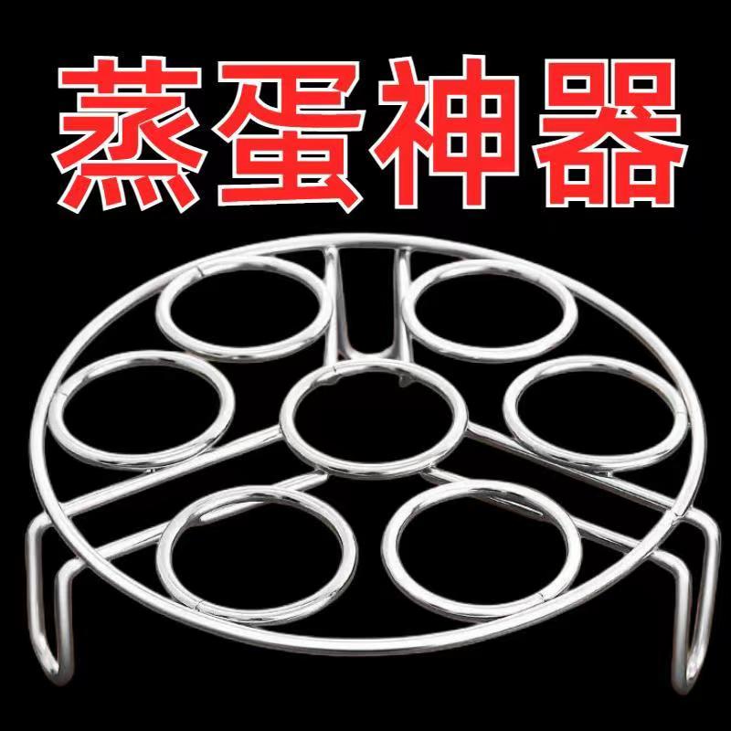 304加粗加厚不锈钢家用多功能支架高低脚蒸架蒸鸡蛋架隔热架蒸饭