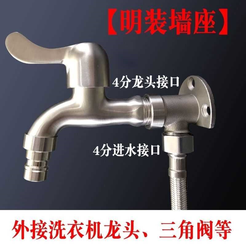 4分六分外牙明装水龙头固定墙座贴墙壁式带底座支架靠墙面外单水