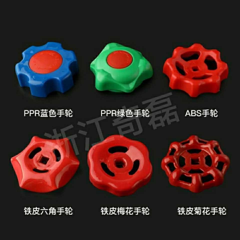 PPR截止阀手轮 四方杆专用手柄 菊花铁皮 铸铁手轮 旋转开关