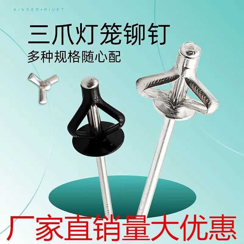 灯笼铆钉抽芯三爪大帽黑色拉铆钉拉花汽车保险杠开花国标铝拉钉