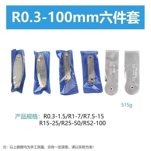 不锈钢高精度半径规样板R角规规尺弧度圆角测量工具大全r规全套