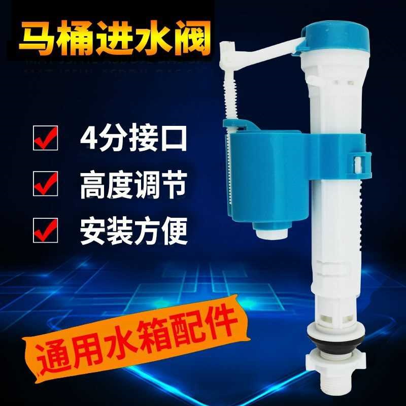 马桶配件通用进水阀老式抽水马桶浮球阀坐便器冲水箱伸缩上水器