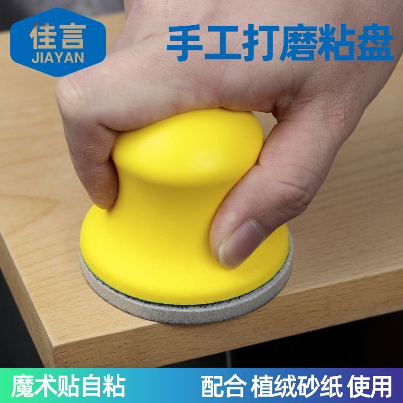 手动打磨砂纸粘盘抛光自粘黄色橡胶海绵魔术贴手托粘扣1-5寸