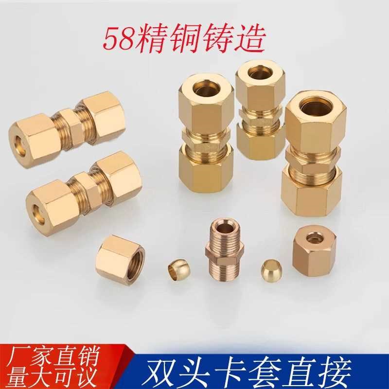 全铜双头卡套直通铜本色加厚卡套直接加湿器纺织机铜铝管油管接头