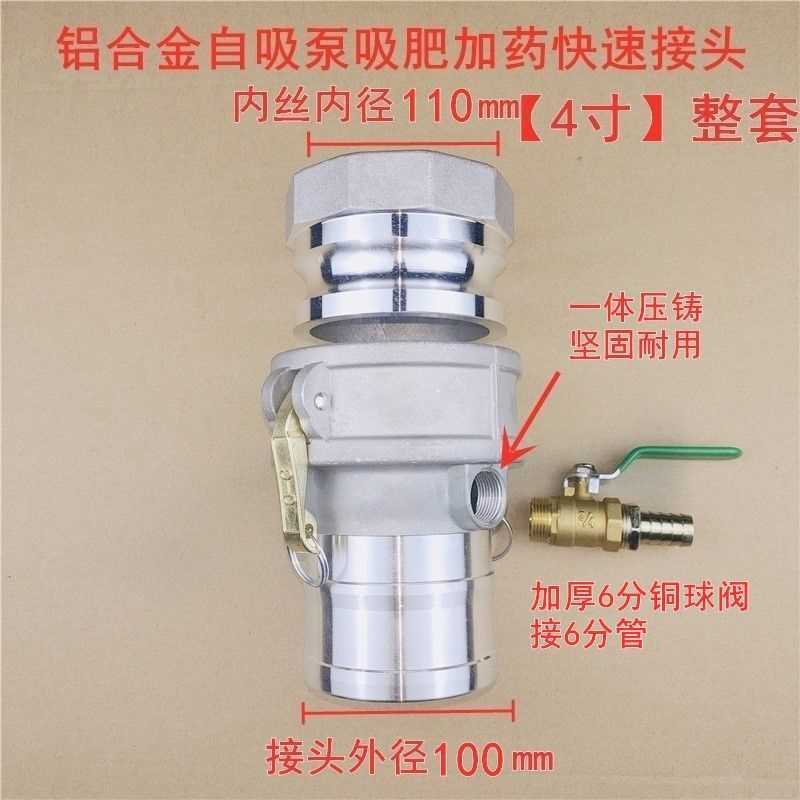 铝自吸泵吸肥加肥药混合器快速接头三通浇地神器带阀门灌溉进水口