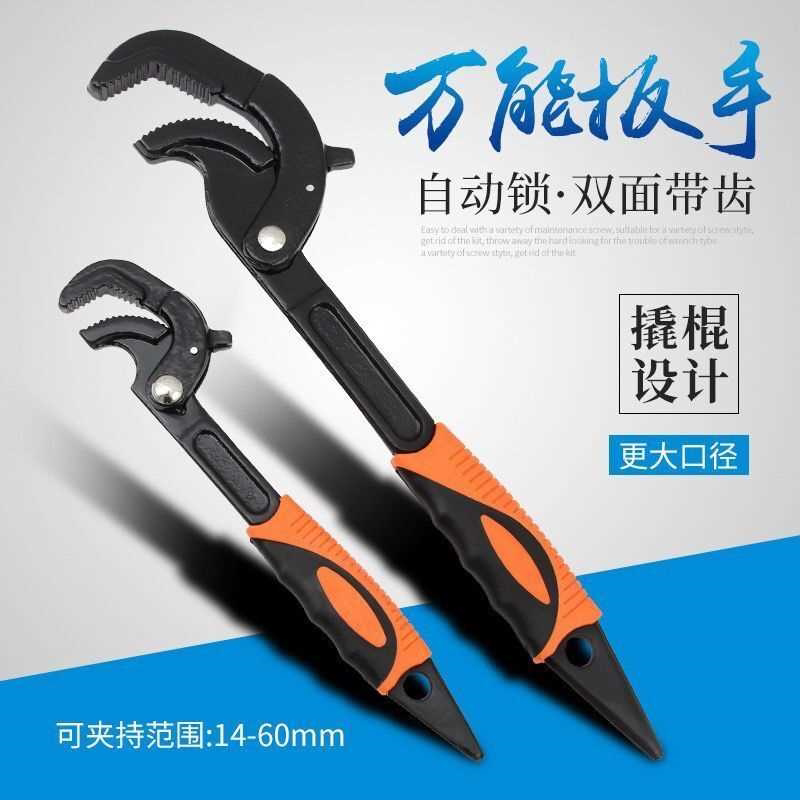 万能扳手 德国多功能万用活动自紧扳子 两用快速开口管钳五金工具