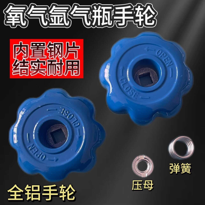 氧气瓶阀门开关阀配件氧气瓶手轮氩气二氧化碳手柄六角开瓶器